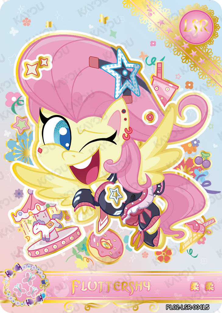 PL02-LSR-004 KAYOU MLP Qi Meng Party Edition Qi Meng Party 2 LSR bundle card