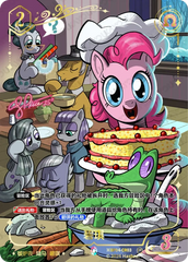 TCG-BP04-BP04-CR03-H-2CFE5420 ※BP04-CR03 KAYOU MLP TCG Winter Warm Up 4 Hidden CR card