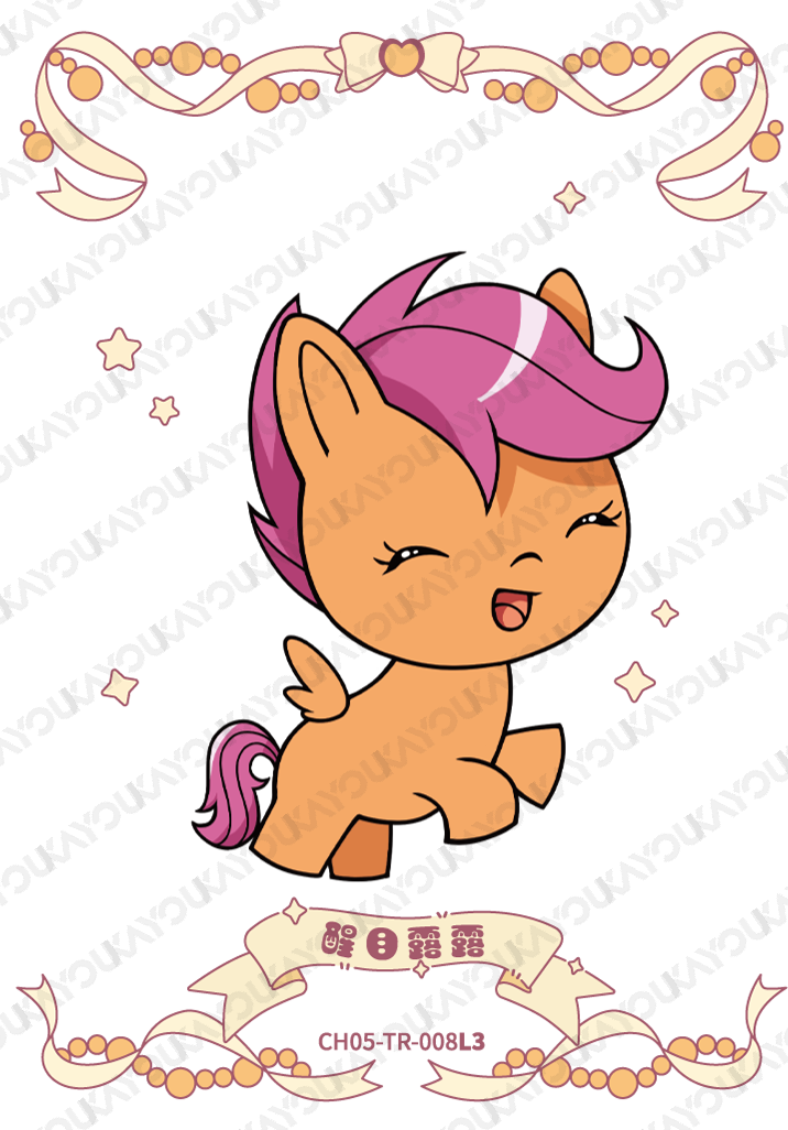 CH05-TR-008 KAYOU MLP Rainbow Edition Rainbow 5 TR bundle card