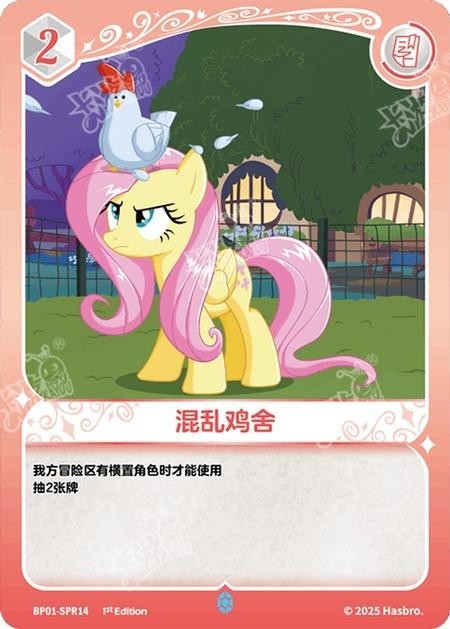 TCG-BP01-SPR-BUNDLE-IMG-14 BP01-SPR14 KAYOU MLP TCG Fantasy Wonderland 1 SPR bundle