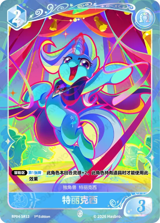TCG-BP04-BP04-SR13-N-76D1FB07 BP04-SR13 KAYOU MLP TCG Winter Warm Up 4 SR card