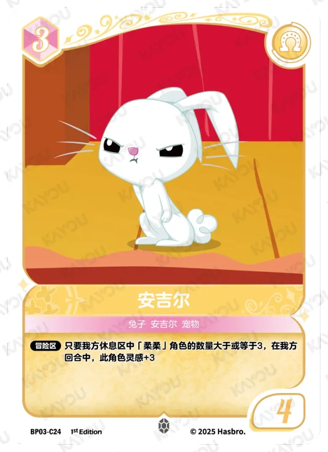 TCG-BP03-C-BUNDLE-IMG-24 BP03-C24 KAYOU MLP TCG Nightmare Night 3 C bundle