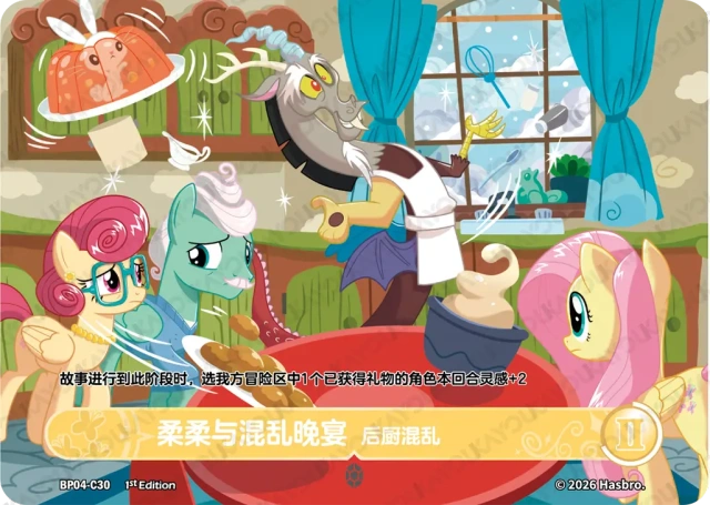 TCG-BP04-C-BUNDLE-IMG-30 BP04-C30 KAYOU MLP TCG Winter Warm Up 4 C bundle