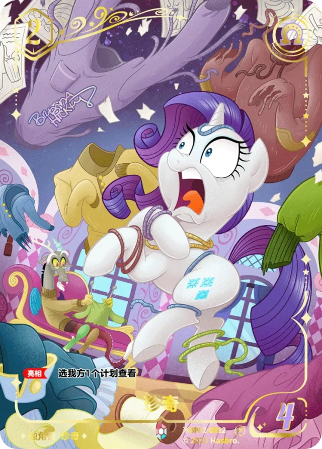 TCG-BP02-BP02-CR12-H-AC311AAB ※BP02-CR12 KAYOU MLP TCG Discord Moment 2 Hidden CR card