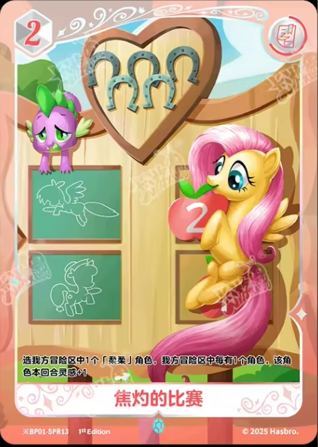 TCG-BP01-BP01-SPR09-H-4AFD3003 ※BP01-SPR09 KAYOU MLP TCG Fantasy Wonderland 1 Hidden SPR card