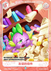 TCG-BP02-BP02-SPR02-H-F4A1B6F6 ※BP02-SPR02 KAYOU MLP TCG Discord Moment 2 Hidden SPR card