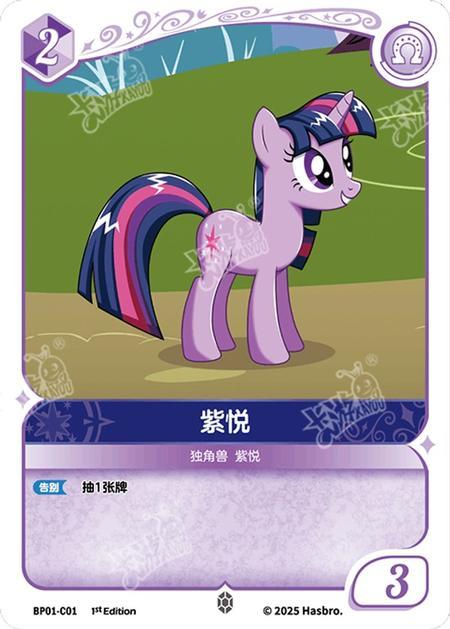 TCG-BP01-C-BUNDLE-IMG-01 BP01-C01 KAYOU MLP TCG Fantasy Wonderland 1 C bundle