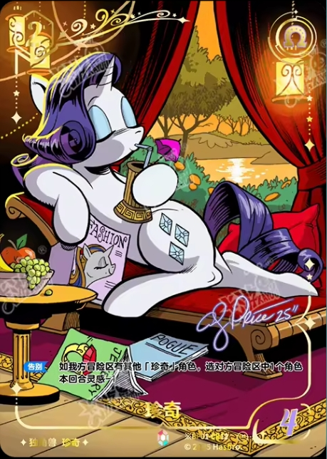 TCG-BP01-BP01-CR12-H-00D4D690 ※BP01-CR12 KAYOU MLP TCG Fantasy Wonderland 1 Hidden CR card