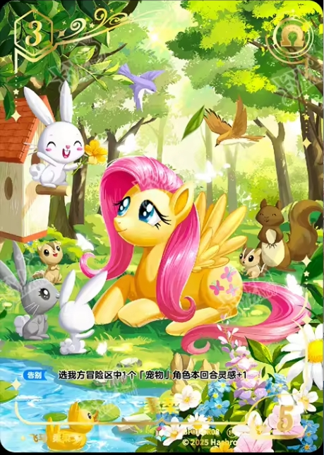 TCG-BP01-BP01-CR08-N-667ECAE7 BP01-CR08 KAYOU MLP TCG Fantasy Wonderland 1 CR card