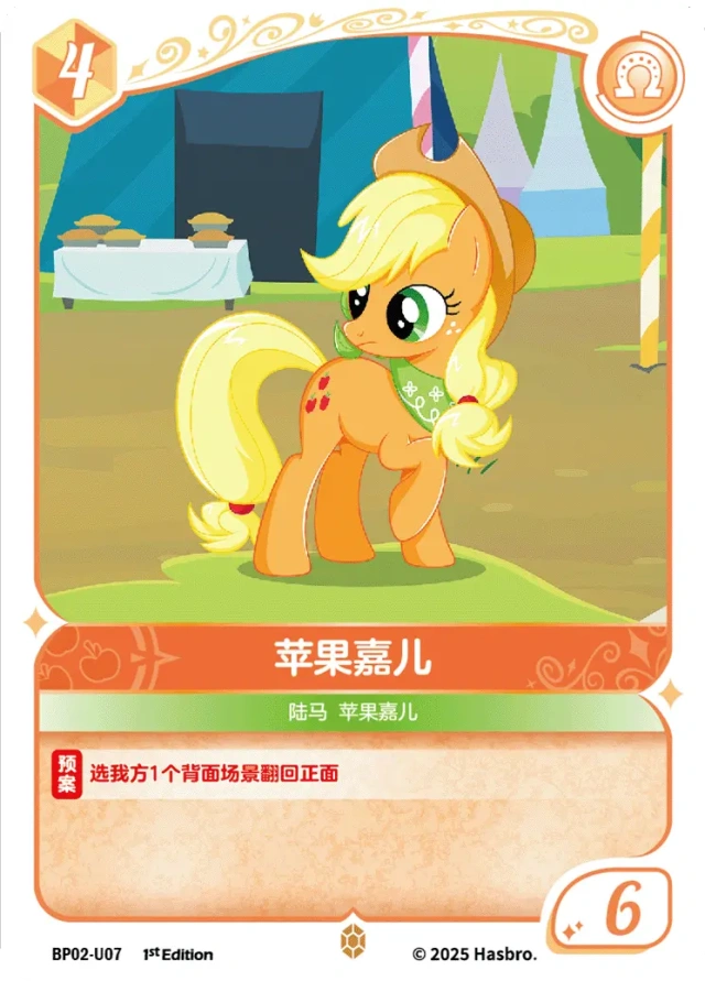 TCG-BP02-U-BUNDLE-IMG-07 BP02-U07 KAYOU MLP TCG Discord Moment 2 U bundle