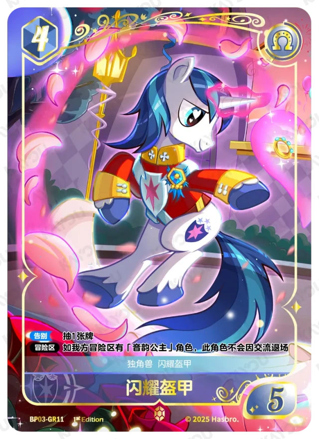 TCG-BP03-BP03-GR11-N-C391FC67 BP03-GR11 KAYOU MLP TCG Nightmare Night 3 GR card