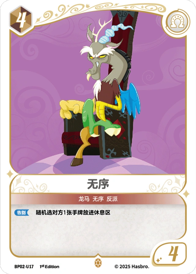 TCG-BP02-U-BUNDLE-IMG-17 BP02-U17 KAYOU MLP TCG Discord Moment 2 U bundle