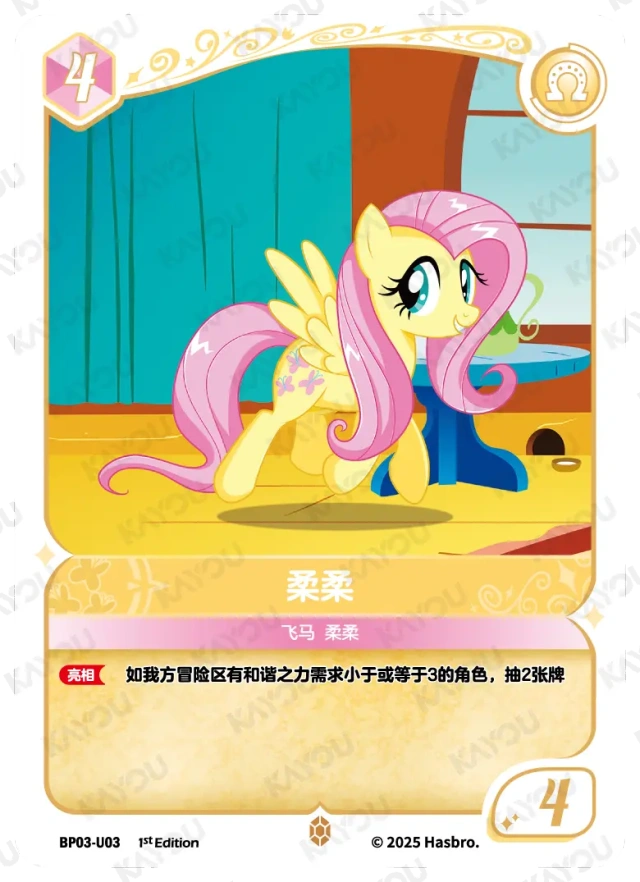 TCG-BP03-U-BUNDLE-IMG-03 BP03-U03 KAYOU MLP TCG Nightmare Night 3 U bundle