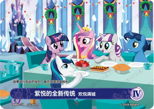 TCG-BP04-C-BUNDLE-IMG-28 BP04-C28 KAYOU MLP TCG Winter Warm Up 4 C bundle