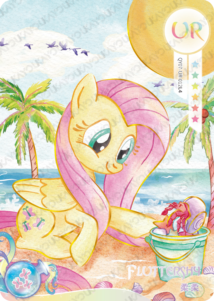 QY07-UR-012L5 KAYOU MLP Fun Moments Edition Fun Moments 7 UR bundle card