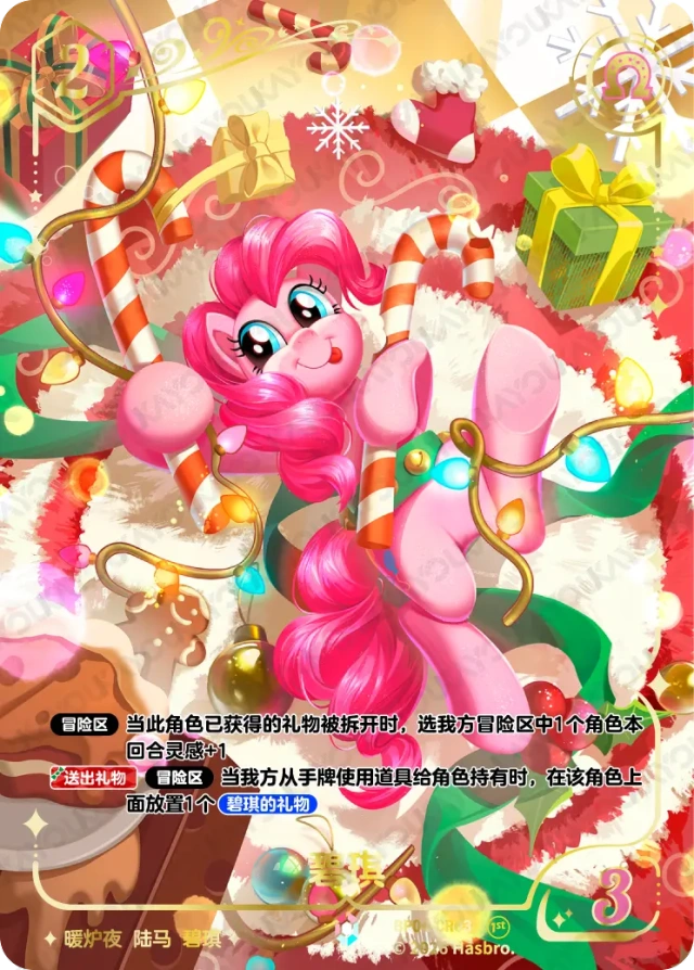 TCG-BP04-BP04-CR03-N-59D011BB BP04-CR03 KAYOU MLP TCG Winter Warm Up 4 CR card