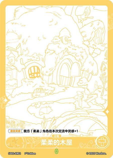 TCG-SD01-ER-BUNDLE-IMG-02 SD01-ER02 KAYOU MLP TCG Friendships Begin ER bundle