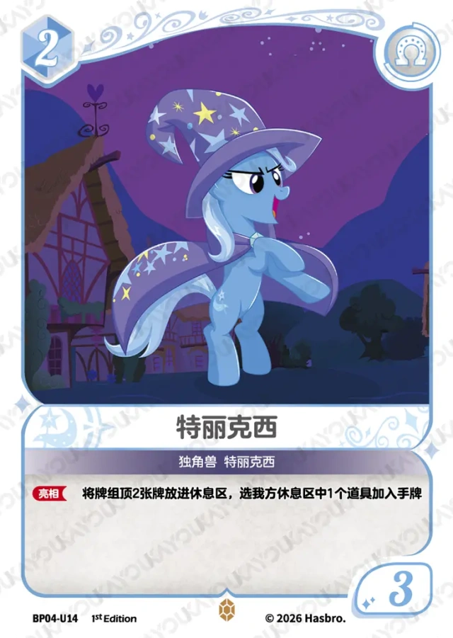 TCG-BP04-U-BUNDLE-IMG-14 BP04-U14 KAYOU MLP TCG Winter Warm Up 4 U bundle