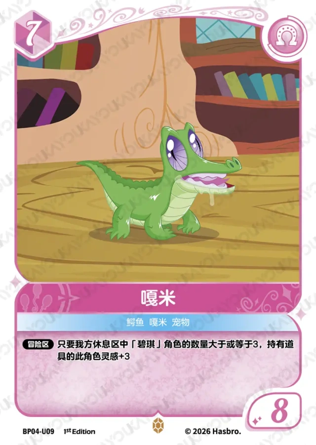 TCG-BP04-U-BUNDLE-IMG-09 BP04-U09 KAYOU MLP TCG Winter Warm Up 4 U bundle
