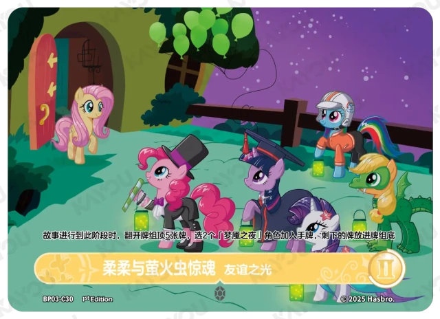 TCG-BP03-C-BUNDLE-IMG-30 BP03-C30 KAYOU MLP TCG Nightmare Night 3 C bundle