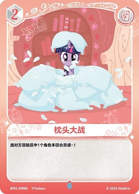 TCG-BP01-SPR-BUNDLE-IMG-08 BP01-SPR08 KAYOU MLP TCG Fantasy Wonderland 1 SPR bundle
