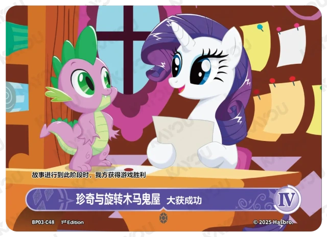 TCG-BP03-C-BUNDLE-IMG-48 BP03-C48 KAYOU MLP TCG Nightmare Night 3 C bundle