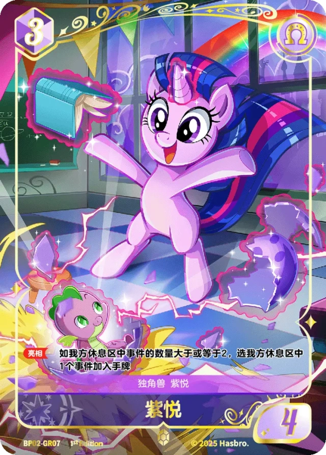 TCG-BP02-BP02-GR07-N-4148D59A BP02-GR07 KAYOU MLP TCG Discord Moment 2 GR card
