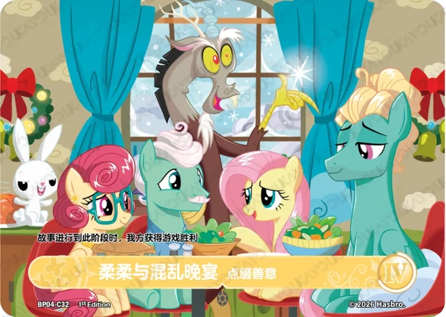 TCG-BP04-C-BUNDLE-IMG-32 BP04-C32 KAYOU MLP TCG Winter Warm Up 4 C bundle