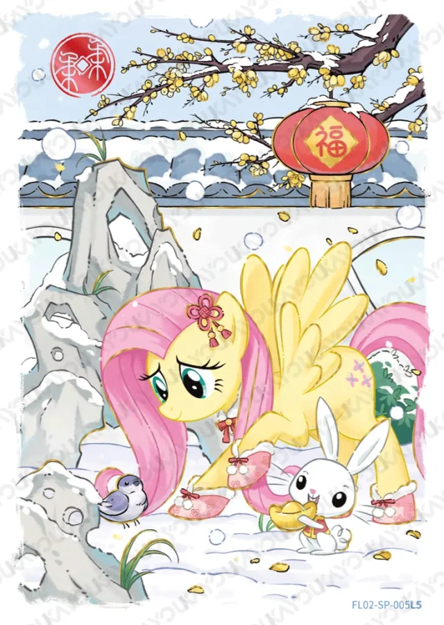 FL02-SP-005L5 KAYOU MLP Fu Lai Gift Box Edition Fu Lai Gift Box 2 SP bundle card