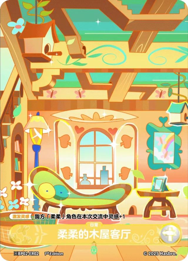TCG-BP02-BP02-ER02-H-0841EB50 ※BP02-ER02 KAYOU MLP TCG Discord Moment 2 Hidden ER card