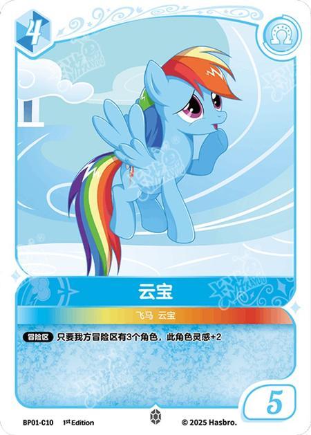 TCG-BP01-C-BUNDLE-IMG-10 BP01-C10 KAYOU MLP TCG Fantasy Wonderland 1 C bundle