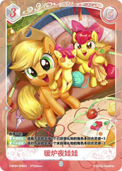 TCG-BP04-BP04-SPR03-H-57143C96 ※BP04-SPR03 KAYOU MLP TCG Winter Warm Up 4 Hidden SPR card