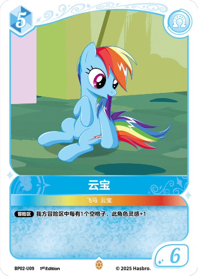 TCG-BP02-U-BUNDLE-IMG-09 BP02-U09 KAYOU MLP TCG Discord Moment 2 U bundle
