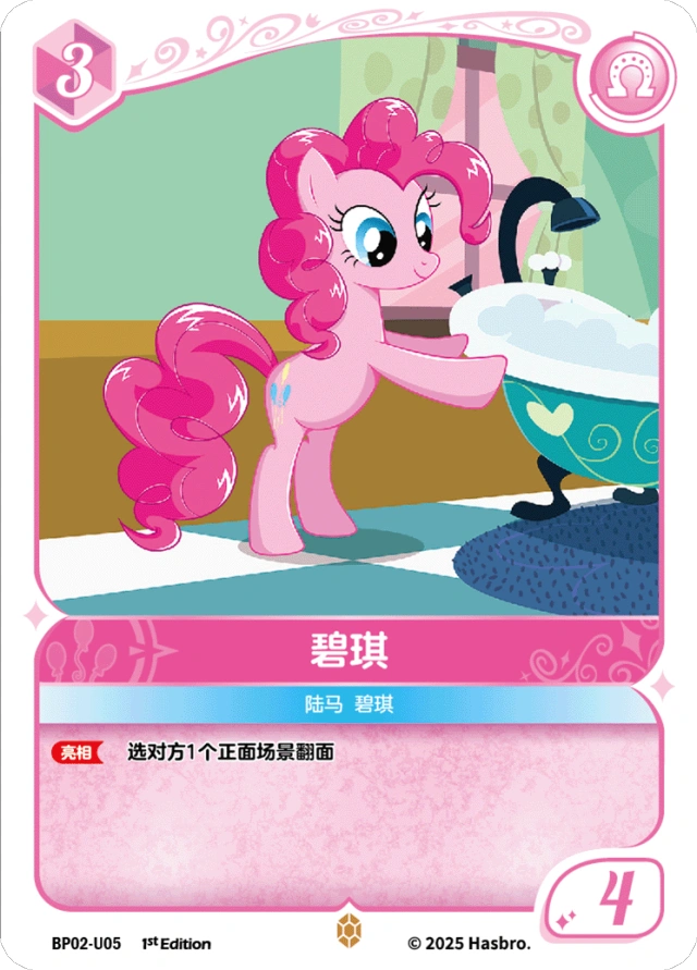 TCG-BP02-U-BUNDLE-IMG-05 BP02-U05 KAYOU MLP TCG Discord Moment 2 U bundle