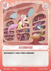 TCG-BP01-SPR-BUNDLE-IMG-02 BP01-SPR02 KAYOU MLP TCG Fantasy Wonderland 1 SPR bundle