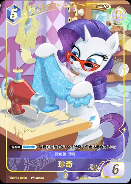 TCG-BP01-BP01-GR06-H-39E524AF ※BP01-GR06 KAYOU MLP TCG Fantasy Wonderland 1 Hidden GR card