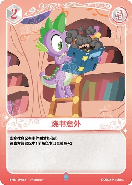 TCG-BP01-SPR-BUNDLE-IMG-18 BP01-SPR18 KAYOU MLP TCG Fantasy Wonderland 1 SPR bundle