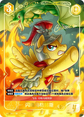 TCG-BP04-BP04-GR10-H-70240E3D ※BP04-GR10 KAYOU MLP TCG Winter Warm Up 4 Hidden GR card
