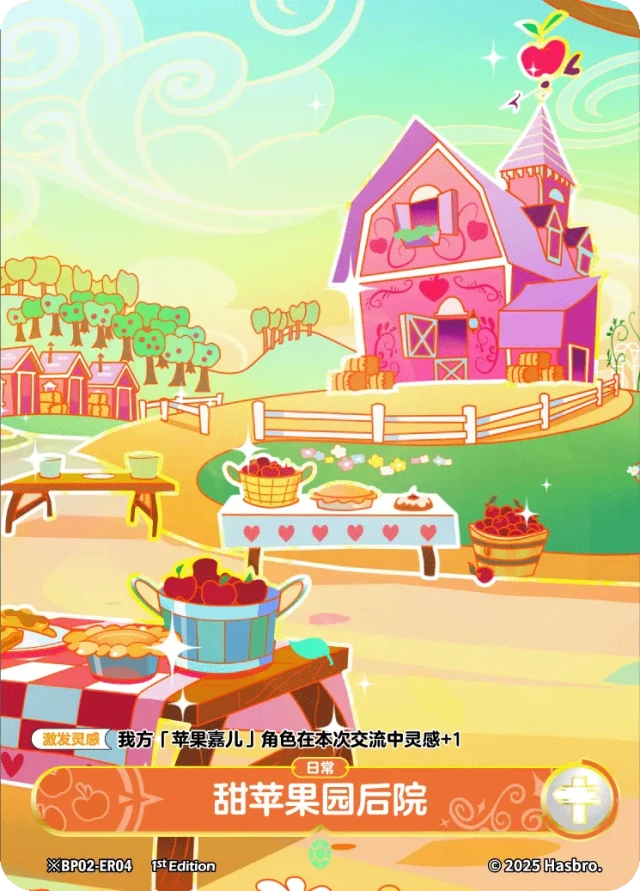 TCG-BP02-BP02-ER04-H-585F3E0E ※BP02-ER04 KAYOU MLP TCG Discord Moment 2 Hidden ER card