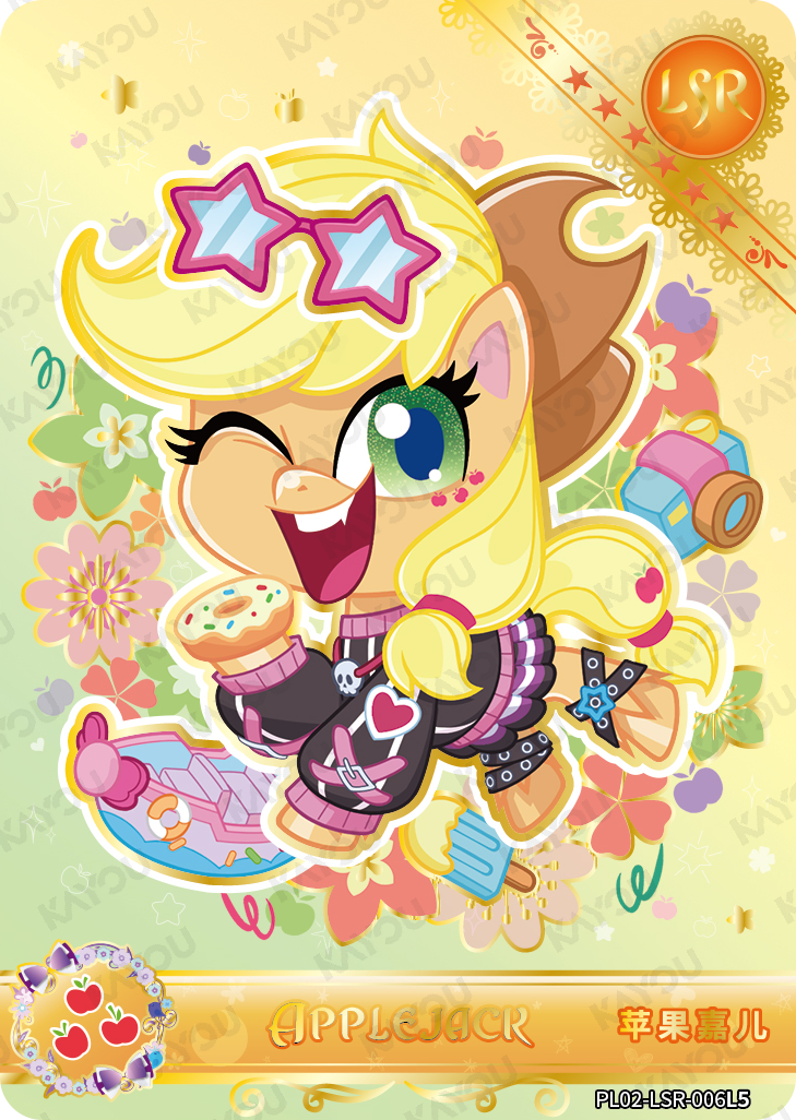 PL02-LSR-006 KAYOU MLP Qi Meng Party Edition Qi Meng Party 2 LSR bundle card