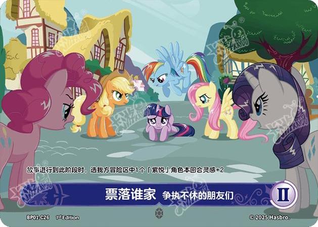 TCG-BP01-C-BUNDLE-IMG-26 BP01-C26 KAYOU MLP TCG Fantasy Wonderland 1 C bundle