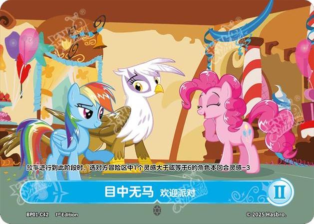TCG-BP01-C-BUNDLE-IMG-42 BP01-C42 KAYOU MLP TCG Fantasy Wonderland 1 C bundle