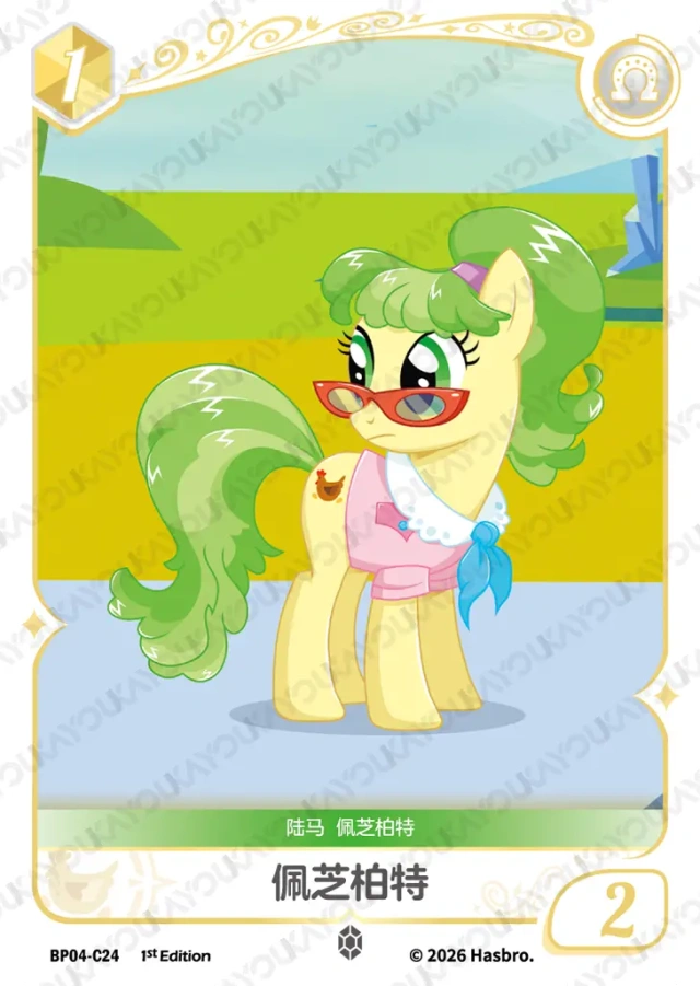 TCG-BP04-C-BUNDLE-IMG-24 BP04-C24 KAYOU MLP TCG Winter Warm Up 4 C bundle