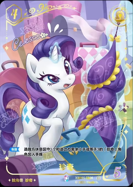 TCG-BP01-BP01-CR06-H-55FE3E94 ※BP01-CR06 KAYOU MLP TCG Fantasy Wonderland 1 Hidden CR card