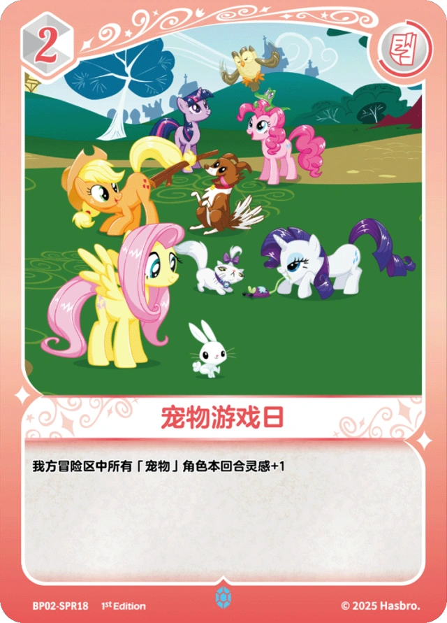 TCG-BP02-SPR-BUNDLE-IMG-18 BP02-SPR18 KAYOU MLP TCG Discord Moment 2 SPR bundle