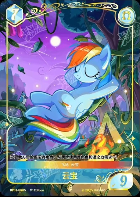 TCG-BP01-BP01-GR05-N-BEA07782 BP01-GR05 KAYOU MLP TCG Fantasy Wonderland 1 GR card