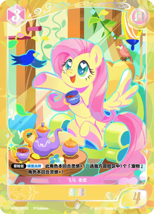 TCG-BP02-BP02-SR02-N-00052EBC BP02-SR02 KAYOU MLP TCG Discord Moment 2 SR card