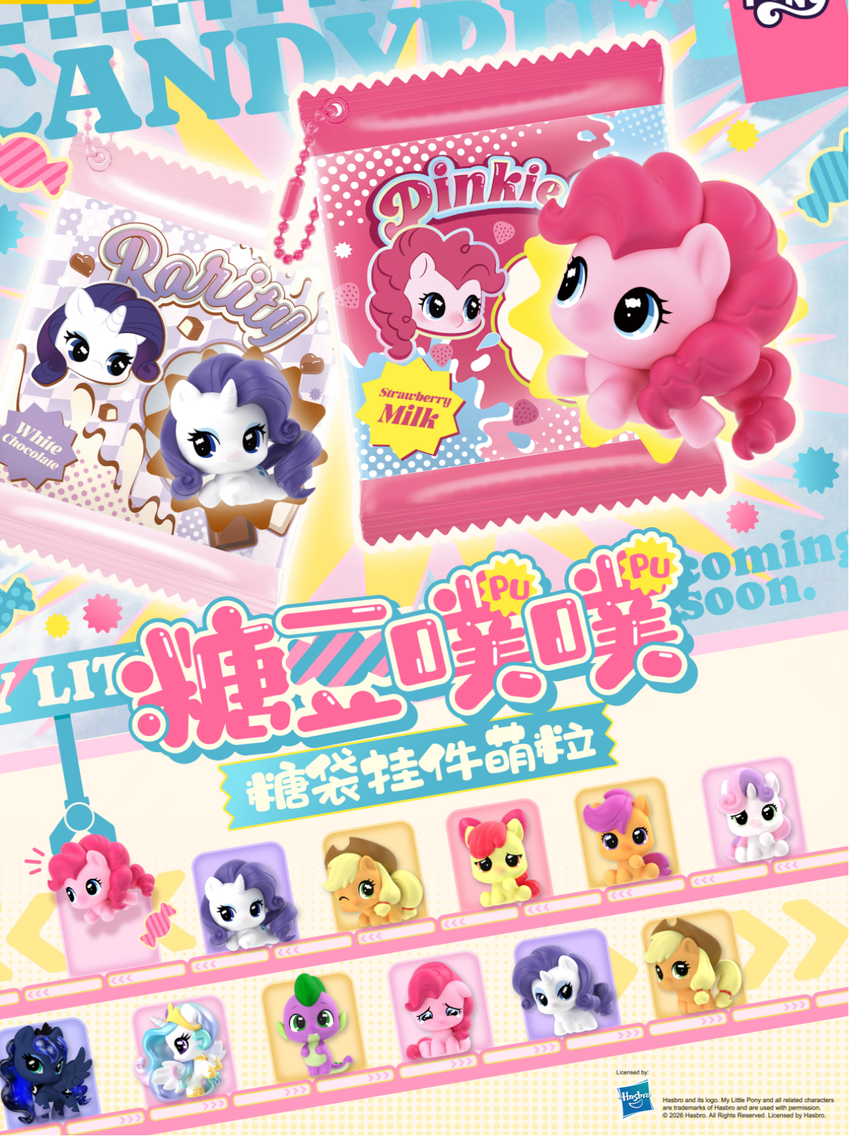 KAYOU My Little Pony Candy Puff product details