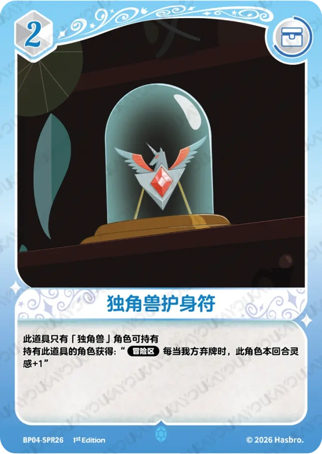 TCG-BP04-SPR-BUNDLE-IMG-26 BP04-SPR26 KAYOU MLP TCG Winter Warm Up 4 SPR bundle