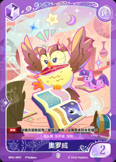 TCG-BP01-BP01-SR07-N-19B496CB BP01-SR07 KAYOU MLP TCG Fantasy Wonderland 1 SR card